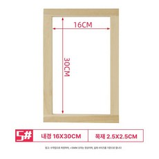 망사견장 나무틀 실크스크린 프레임 판화 화방 공예, 5 16x30cm 2.5x2.5cm, 1개