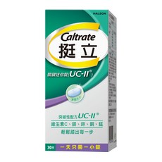 挺立 關鍵迷你錠 UC-II 30錠 【健而美】迷你好吞，行動靈活，守護健康行動力, 1個