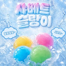 샤베트 슬랑이 바세린 버터스퀴시 왁스 말랑이 스퀴시 쫀득볼 스트레스볼 로제볼 촉감놀, 1개, ML 34 샤베트 슬랑이 [블루]