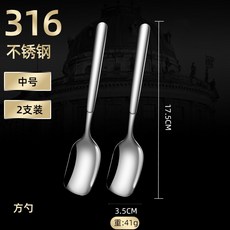 台灣出貨 兒童316不鏽鋼湯匙 加深勺面 西瓜造型 寶寶安全餐具, 1個, 抑菌 中號 【2支裝】316鋼方勺, 抑菌 中號 【2支裝】316鋼方勺