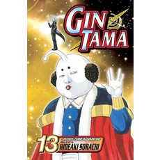 (영문도서)Gin Tama Vol. 13: After All Your Enemy of Yesterday Is Still Your Enemy Today Paperback, Viz Media, 9781421523972, English