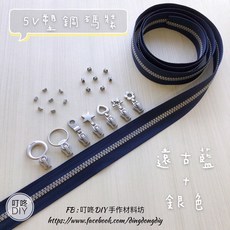 叮咚Diy 5V塑鋼碼裝拉鍊, 1個, 銀色-上下止「一組」
