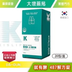 KISLIP 就有酵 487解方錠 蘋果口味, 1個