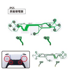 PS5 零件賣場 SY-246 3D電位器 / 原廠導電膜 (A類B區), 1個