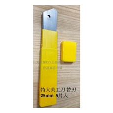 鳥頭 特大美工刀 A-1 ＆替刃(5片入) 超強力美工刀 防滑握柄, 1個, 大型美工刀25mm替刃 (黃色盒)