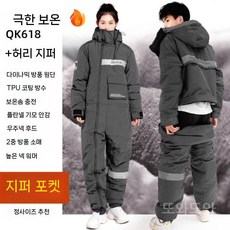 겨울 배달용 오토바이 우주복 방한 동계 작업복 일체형 지퍼 블랙 L사이즈, B. 그레이 코튼 페이리 빌로드  백 웨스트 지퍼