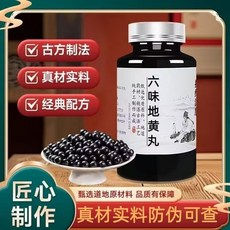 六味地黃丸 古方精製 真材實料 傳統養生 易於吞服 安心之選, 3個