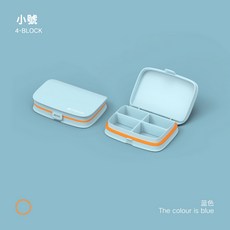 藥盒 分裝藥盒 便攜式藥盒 分隔藥盒 隨身藥盒 密封 防水藥盒, 小-藍色, 1個