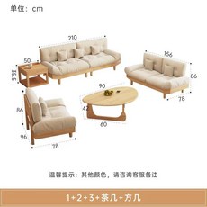 北歐實木沙發 日式侘寂風雲朵沙發 現代簡約客廳沙發 南投出貨 小戶型沙發組合