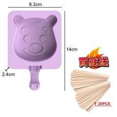 硅膠雪糕模具【送冰棍】食品級DIY冰棒模具 附蓋冰棒盒 水果冰棒造型模具 副食品分裝盒, 1個, 小熊臉