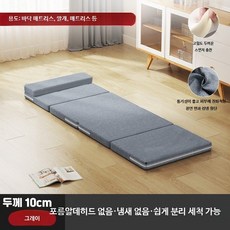 접이식 매트리스 휴대용 학생 낮잠 사무실 다다미 두툼 패드, 1cm, 5_10cm두께그레이오래누워도편안 100cm 너비x20