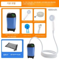 야외용 휴대용 전동 샤워기 충전식 자흡식 욕실, 1개, 딥스페이스블루 온도계 없음 4800mAh 고정