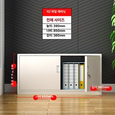 사무실 캐비닛 관물대 조립 수납장 옷장, 1mm, 단일 구획