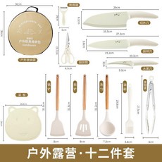 戶外露營便攜廚具刀具餐具套裝 野餐多功能料理組, 1個, 60°以上,125mm+16.5cm+【5件套】