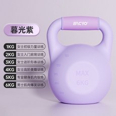 MACYO 註水壺鈴 健身壺鈴 可調節重量核心訓練器材, 1個, 暮光紫【1-6kg】可調節自灌壺鈴/送護,MACYO正品【全身訓練/塑造迷人曲線】