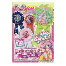 프리파라 시즌2 로제트메이커 2 액세서리 만들기 리필세트, 혼합 색상, 1개