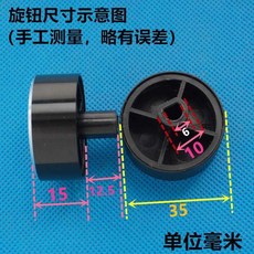 樂購 消毒櫃 空氣炸鍋 電烤箱配件 加長接口 定時器溫控開關旋鈕, D孔軸露出1.25厘米
