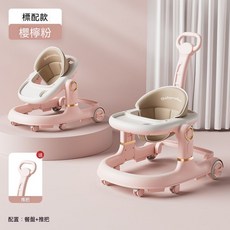 Babywalker 多功能四合一嬰兒學步車 附可拆卸餐盤與推把, 1個, 公主粉標配-後輪可調速+剎車-送推把