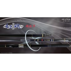 幻魂磯釣竿 磯釣 防波堤專用 高靈敏度 輕量化設計 直接回饋釣友, 3-530