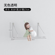 亞克力牆上置物架壁掛透明客廳整理架廚房擺件一字隔板書架, 無色透明30cm,1層