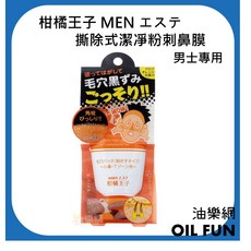柑橘王子 MEN エステ 男士專用 撕除式潔淨粉刺鼻膜, 1個
