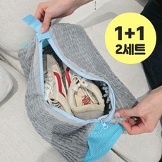 일상조은 운동화세탁망 1+1 신발 세탁망 세탁기 전용 보호망 대용량, 1세트, 그레이+그레이