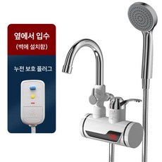 가정용 전기 순간 3초 히터 순간 온수기 샤워 세면대 싱크대, 밑에서 입수 샤워기