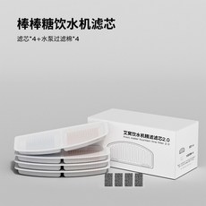 AIWO 棒棒糖寵物飲水機 2.2L 貓咪狗狗自動飲水機 活水循環 過濾水質, D棒棒糖飲水機濾芯【1盒 4個】, 1個