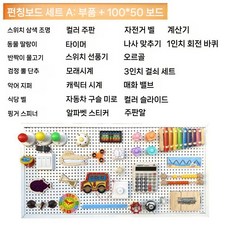 주판 수학 펀칭 보드 교구 학습 diy 판 세트 놀이, 1개