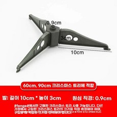 크리스마스 트리 다리 60cm트리용 고정 그린 받침대 소품 10cm 삼각대 거치대, B. 60cm 크리스마스 트리에 사용할 10cm 녹색