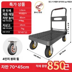 핸드 카트 운반용 손수레 산업용 수레 하역 스텐대차, 1개, 초두꺼운 검정강 70x45 4인치 425kg