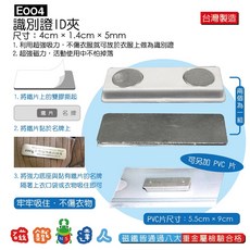 磁鐵達人E004磁吸式識別證夾 透明證件套, 1個, 透明