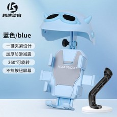 電動車手機架 電瓶車外賣騎手遮陽導航支架 摩托車自行車手機機支架, 藍色套裝-後視鏡款【遮陽擋雨/秒取秒放】