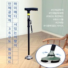 걸음보조 서있는 접이식 사발 고령자용지팡이 의료용지팡이 보조지팡이 보행보조지팡이 사발지팡이, L : (H11001)