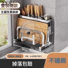 Z3JC 不鏽鋼筷子收納盒刀架, 1個, 【不鏽鋼雙筷筒壁掛款】砧板架+鍋蓋架+掛鉤*4:如圖