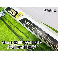 Abu 土星 III SATURN 3 STSIll-962M 海水路亞竿, STSIII-752ULSS