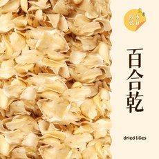 大台南五穀糧倉 300g 龍牙百合乾, 1個, 百合（請先看商品說明）
