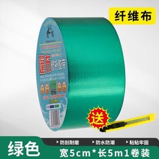 篷布修補專用膠帶強力高粘度防曬防水補漏篷布帆布雨棚雨布修補膠 副廠商品, 1個, 綠色寬5CM*長5米1卷裝 耐磨/篷布,超厚耐磨
