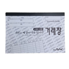 우진산업 상철 거래장 32절 (28매) 가로로 써 칸이 더욱 넓어진