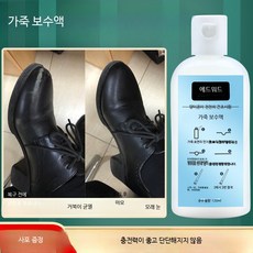 가죽쇼파 시트 수리 복원 크림 왁스 스크래치 자동차, 보색 크림 120ml 필요, 1개, 120ml