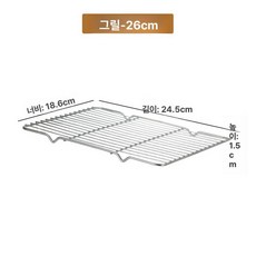 기름 제거대 튀김기거치대 스테인리스 튀김 바베큐 식빵, 선망 24.5x18.5x1.5 단, 기본 색상