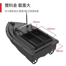 多功能打窩船 定速巡航 雙倉設計, D16C 配5200毫安電池, 100個