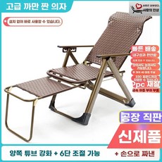 의자 안락 접이식 좋은 휴식 체어 책읽기 의자 등받이조절 독서 눕는 수유, 1개, A. 쿠로토이치 당기기