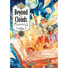 (영문도서) Beyond the Clouds 2 Paperback, Kodansha Comics, English, 9781632369581
