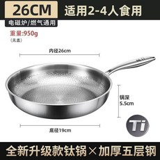 平底鍋家用鈦煎鍋不粘鍋魚鱗錘紋無塗層牛排煎鍋, 1個, 零塗層 純鈦材質 無蓋 ,錘紋 五層鋼 炒鍋26cm