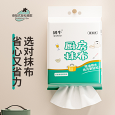 固牛 廚房抹布 幹濕兩用 懸掛式, 120抽270克左右