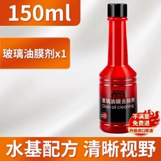PRINTOGEN 汽車玻璃防霧劑 雨天防雨去油膜噴劑, 1個, 旗艦正品 限時特惠油膜劑丨告別眩光★♜