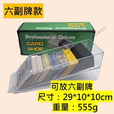 自動洗牌機 電動撲克牌洗牌機 - 可洗2副牌 (小款) / 4副牌, 1個, 發牌機，可放6副牌
