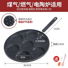 틀 다용도 구이기 오믈렛팬 전기에그팬 기계 계란팬 버거 조식, F. 7단 볼록바닥 오믈렛팬