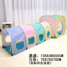 어린이용 텐트 실내 주택 기어 다니기 터널 감각 통합 유아 교육 놀이터 아기 집 아치형 복합 동굴, 옵션이 다양하므로 개별문의 주세요